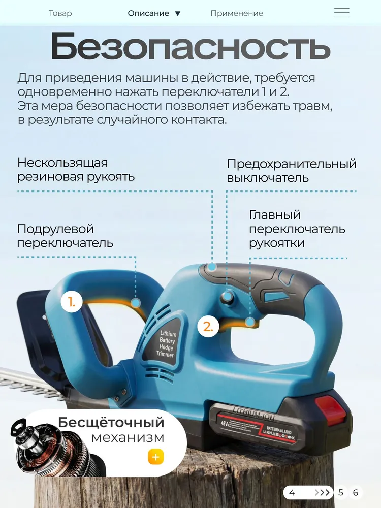 Двухстороннее лезвие